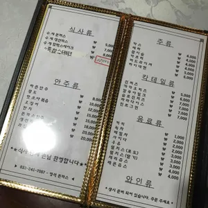 영석돈까스 리뷰 사진