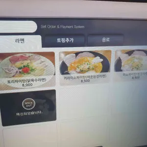 성진라멘 리뷰 사진