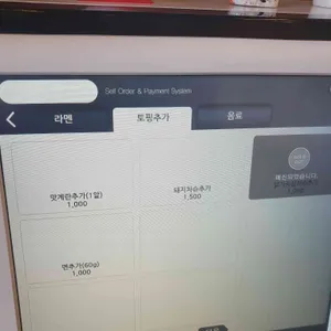 성진라멘 리뷰 사진