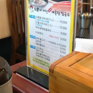 최가네 리뷰 사진
