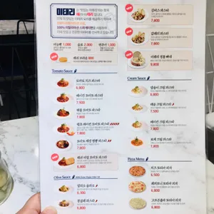 미태리 리뷰 사진