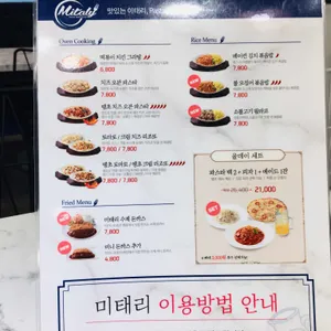 미태리 리뷰 사진