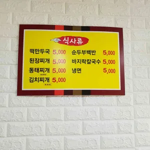 실비타운식당 리뷰 사진