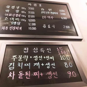 삼겹관계막창드라마 리뷰 사진