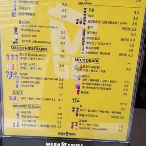 메가커피 리뷰 사진