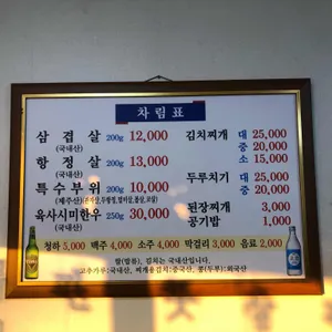 남원집 리뷰 사진