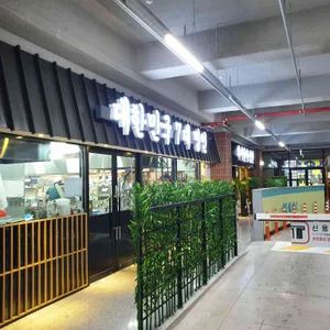 도안숯불갈비 리뷰 사진