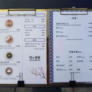 맛의정원 리뷰 사진
