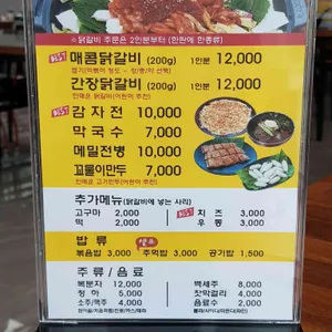 은주닭갈비 리뷰 사진