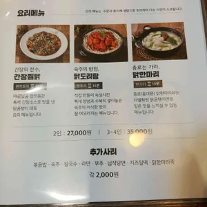 닭곰탱이 리뷰 사진
