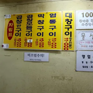 황소곱창 리뷰 사진