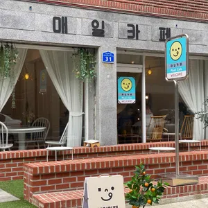 매일카페 리뷰 사진