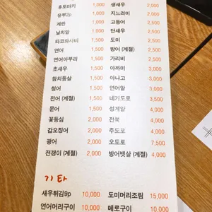 스시미 리뷰 사진