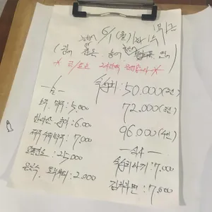 와우끝집 리뷰 사진