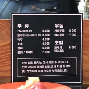스시정 리뷰 사진