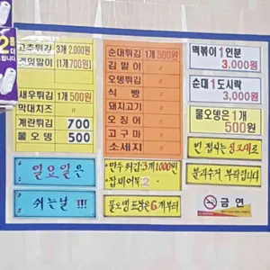 남부떡볶이 리뷰 사진
