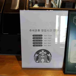 스타벅스 리뷰 사진