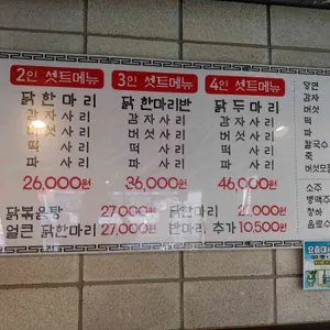 홍익닭한마리 리뷰 사진