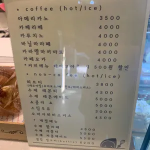 라페 리뷰 사진