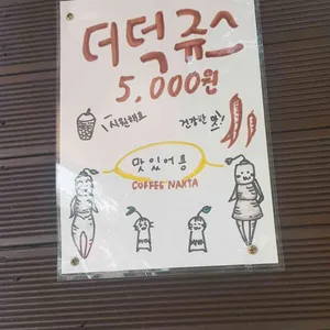 커피낙타 리뷰 사진