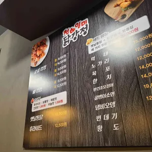 천하일미강정치킨 리뷰 사진