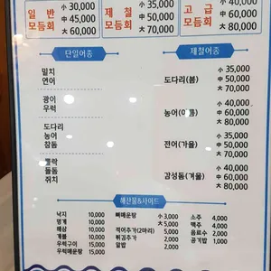 가족도매횟집 리뷰 사진