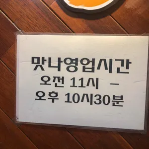 맛나감자탕 리뷰 사진