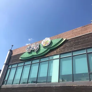 쌈도둑 리뷰 사진