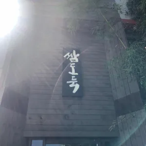 쌈도둑 리뷰 사진