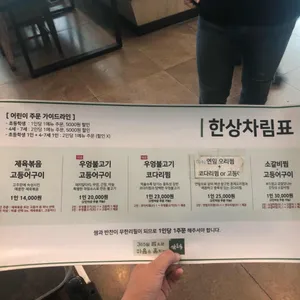 쌈도둑 리뷰 사진