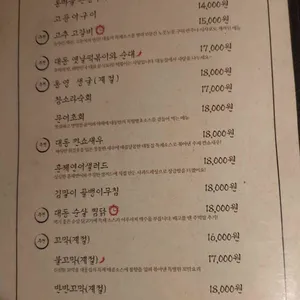 대동집 리뷰 사진