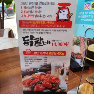 마녀의닭갈비 리뷰 사진