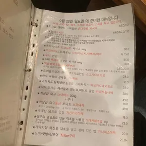 사카나 리뷰 사진