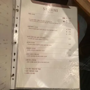 사카나 리뷰 사진