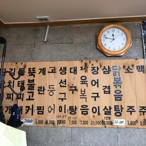 영경네식당 리뷰 사진