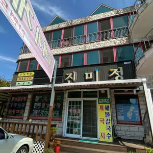 안면도맛집진미정 대표 사진