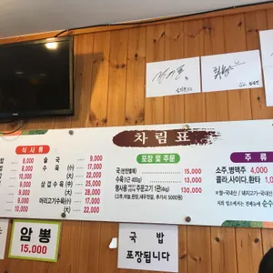 새길돼지국밥 리뷰 사진