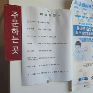 잇또라멘 리뷰 사진