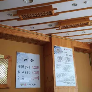갯마을 바지락칼국수 리뷰 사진
