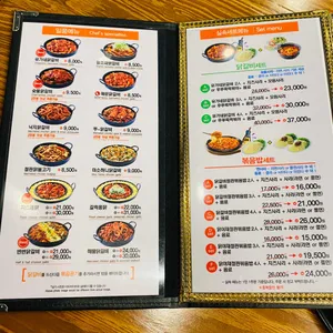 유가네닭갈비 리뷰 사진