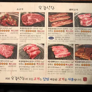 육갑식당 리뷰 사진