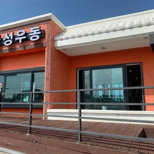 금성우동 리뷰 사진