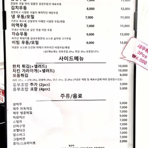 금성우동 리뷰 사진