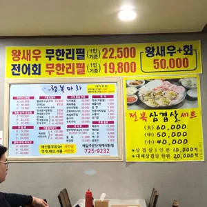 행복마차 리뷰 사진