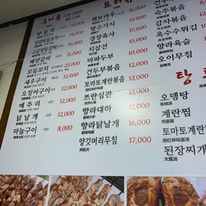 북경 양꼬치 리뷰 사진
