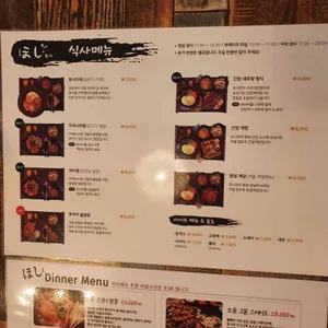 호시 게장&새우장 리뷰 사진