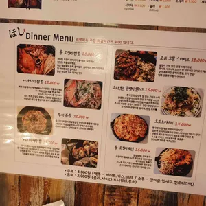 호시 게장&새우장 리뷰 사진