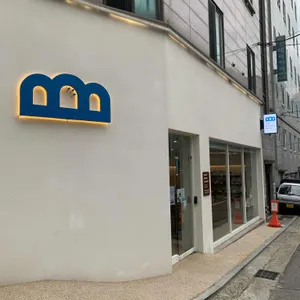 더브레드블루 리뷰 사진