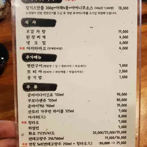 징기스 리뷰 사진