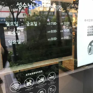 스타벅스 리뷰 사진